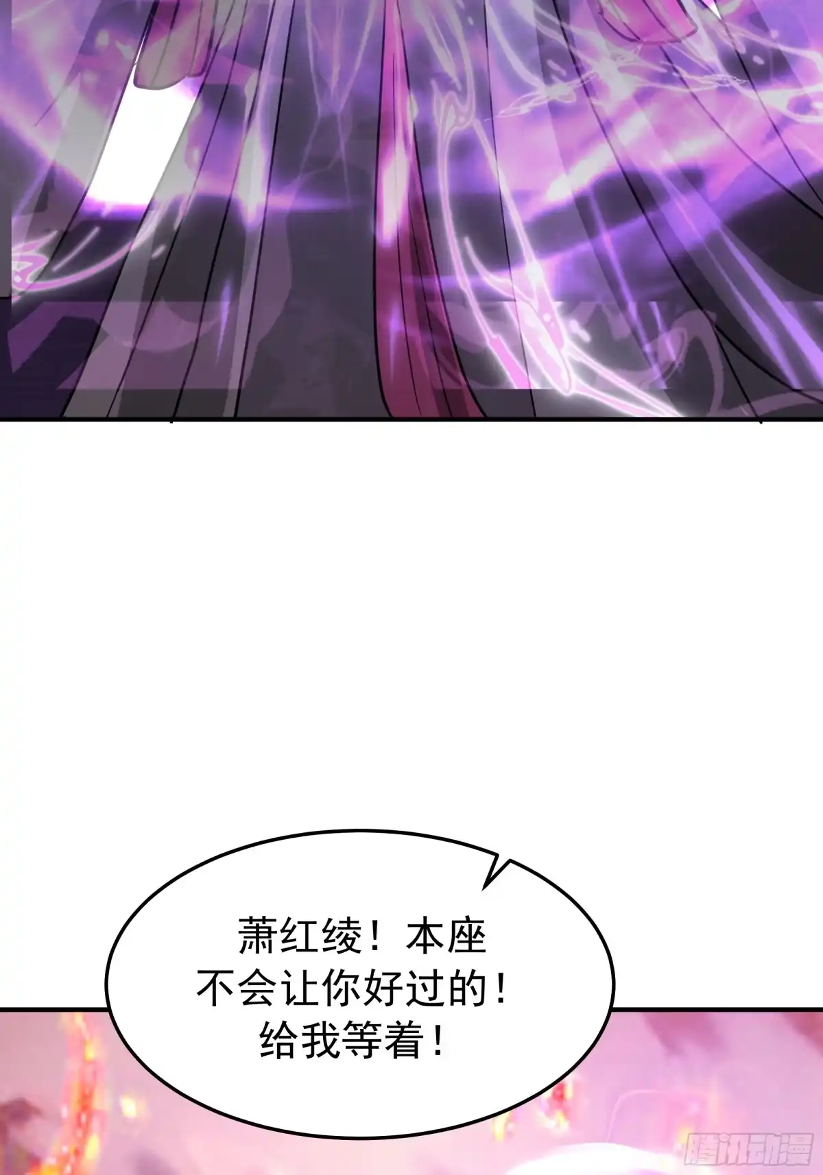 反派大师兄，师妹们全是病娇 送你最后一程 第43页