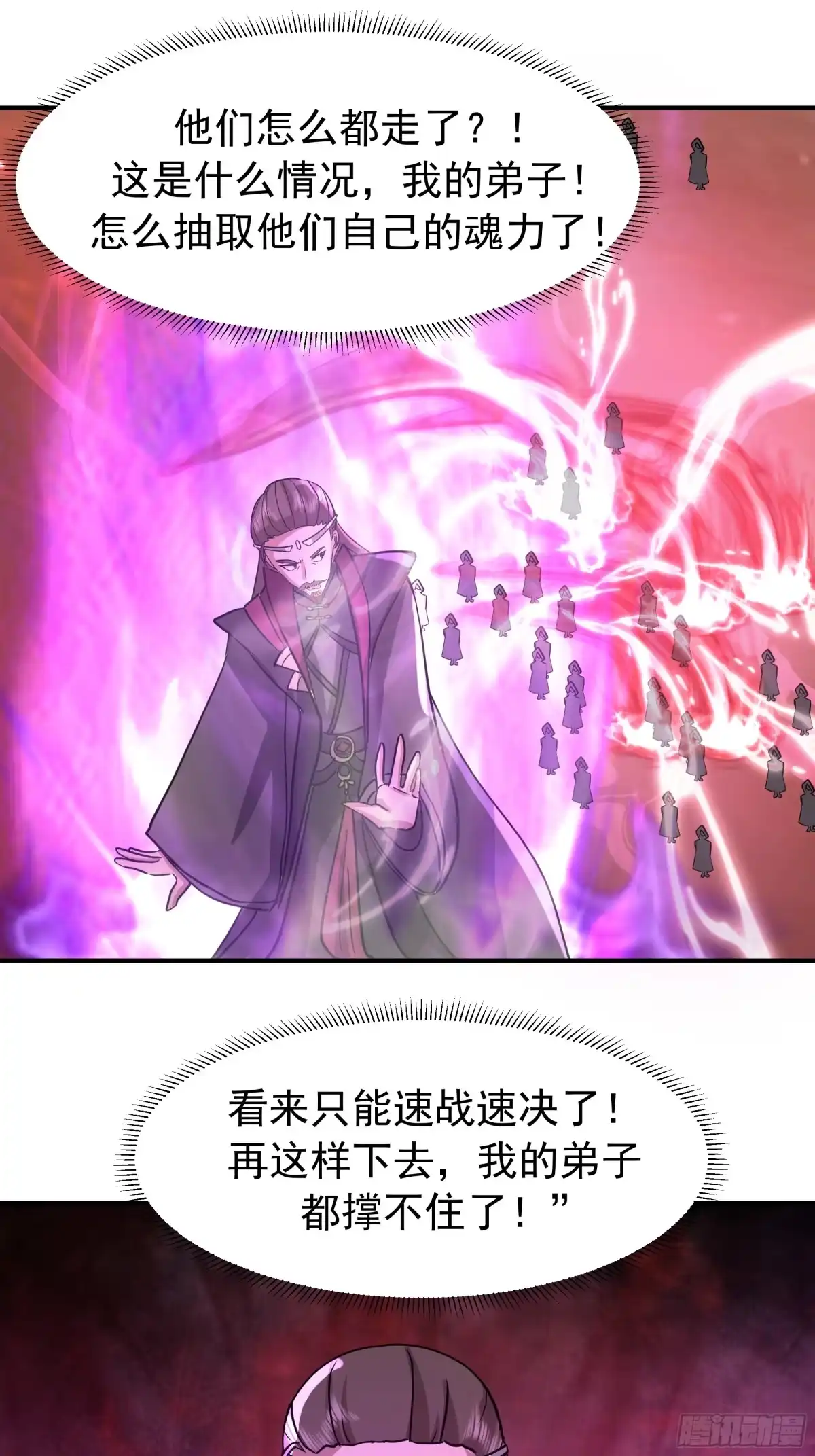 反派大师兄，师妹们全是病娇 送你最后一程 第30页