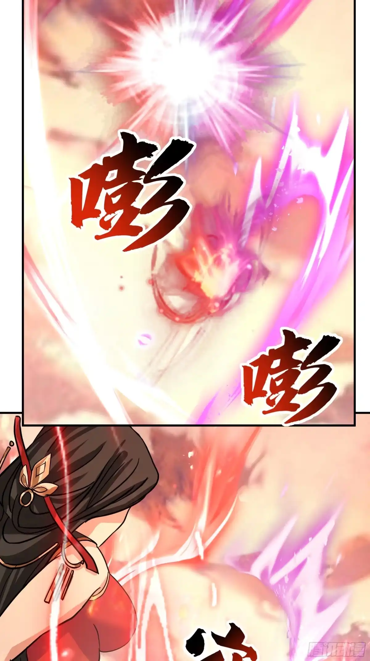 反派大师兄，师妹们全是病娇 送你最后一程 第9页