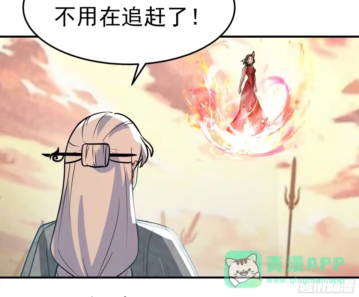 反派大师兄，师妹们全是病娇 送你最后一程 第46页