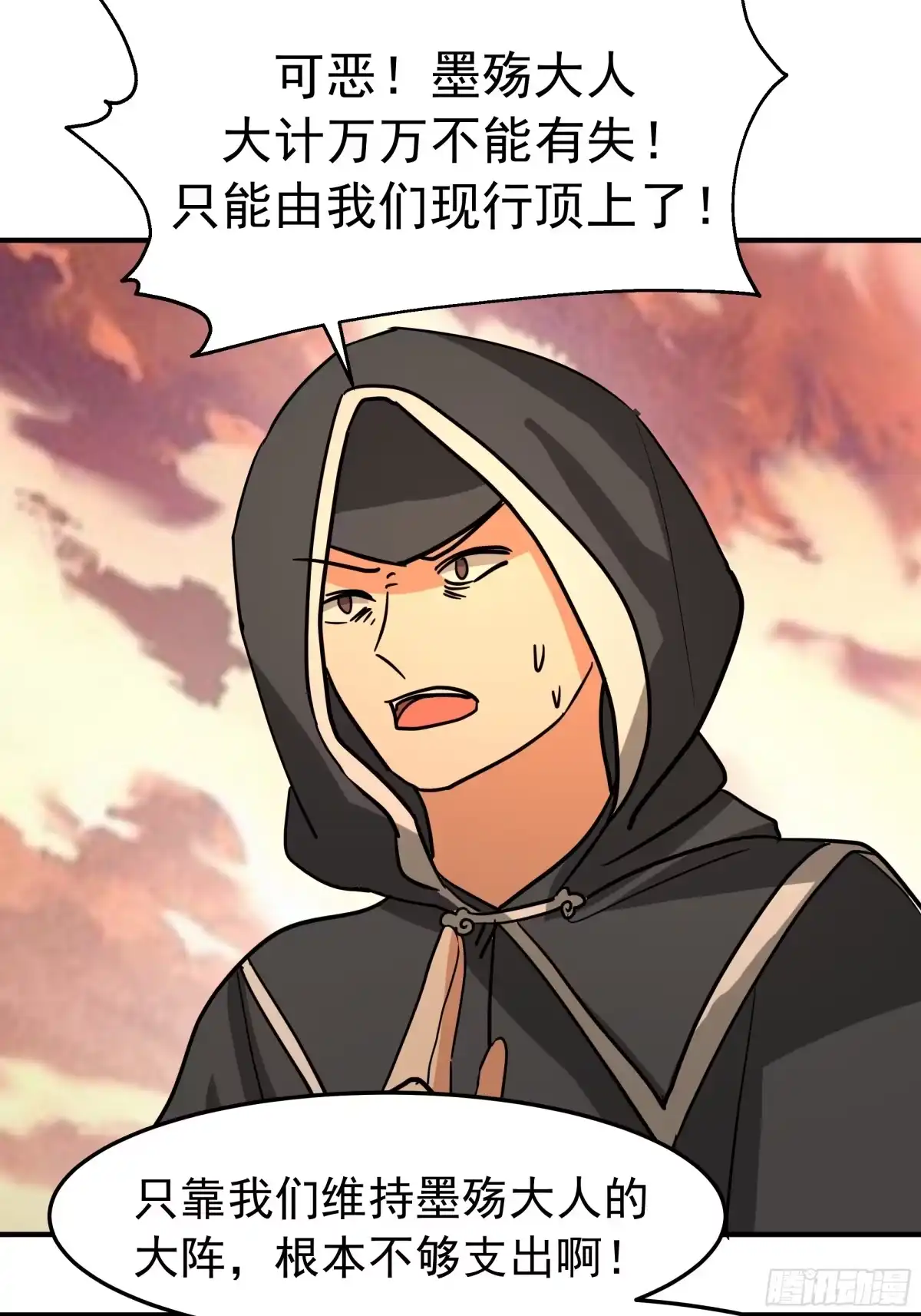 反派大师兄，师妹们全是病娇 送你最后一程 第28页