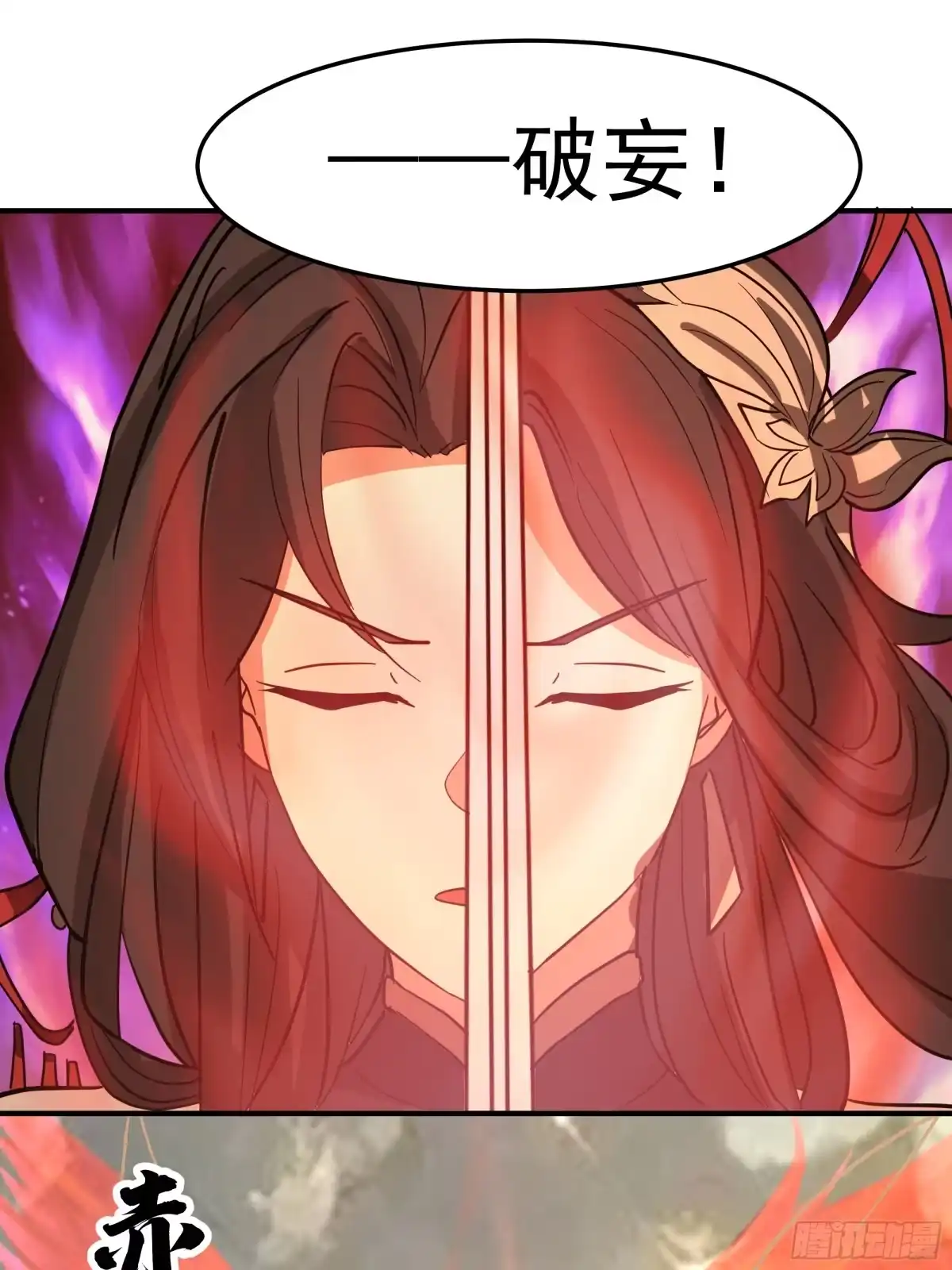 反派大师兄，师妹们全是病娇 送你最后一程 第34页