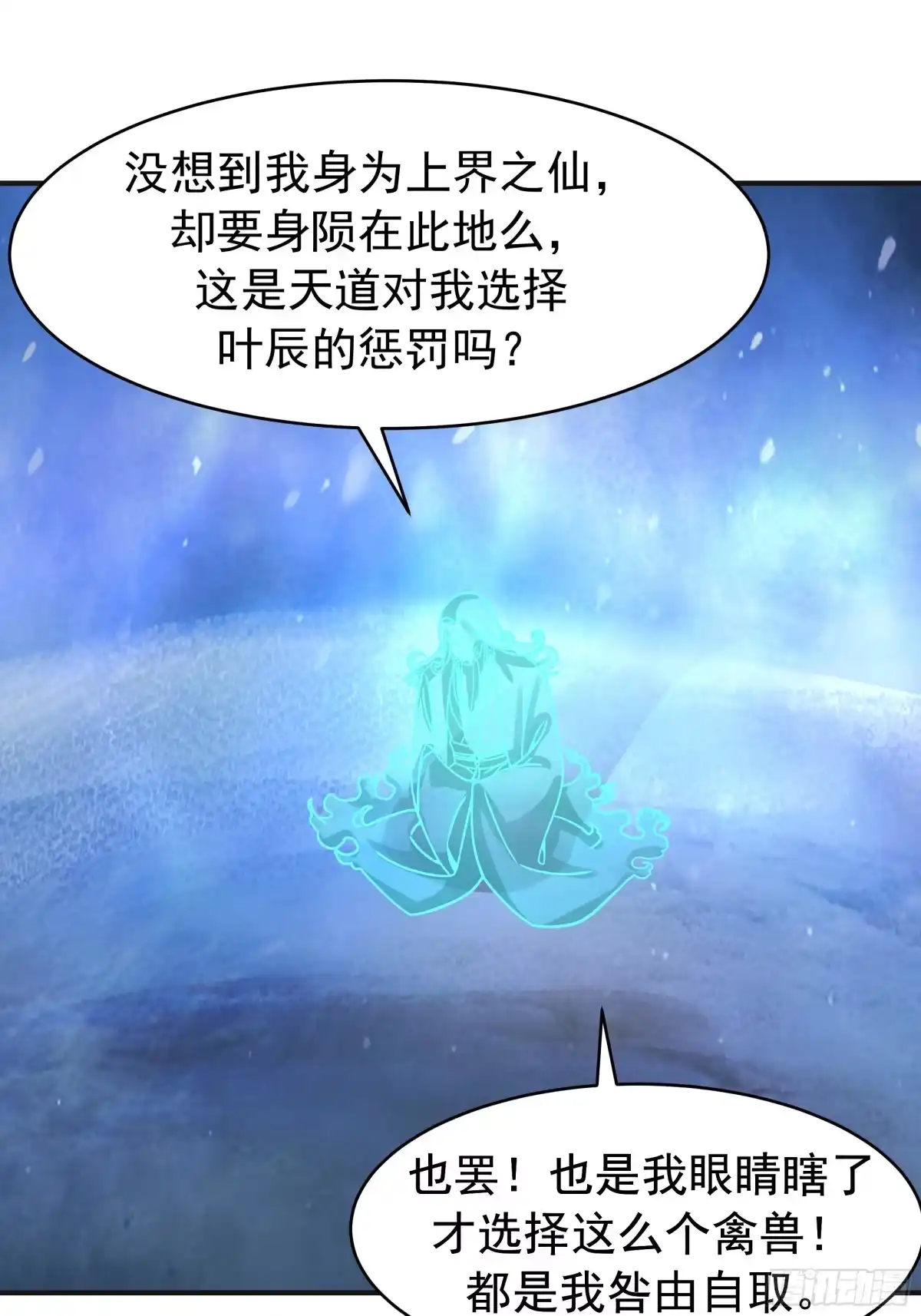 反派大师兄，师妹们全是病娇 潜藏的阴谋 第50页