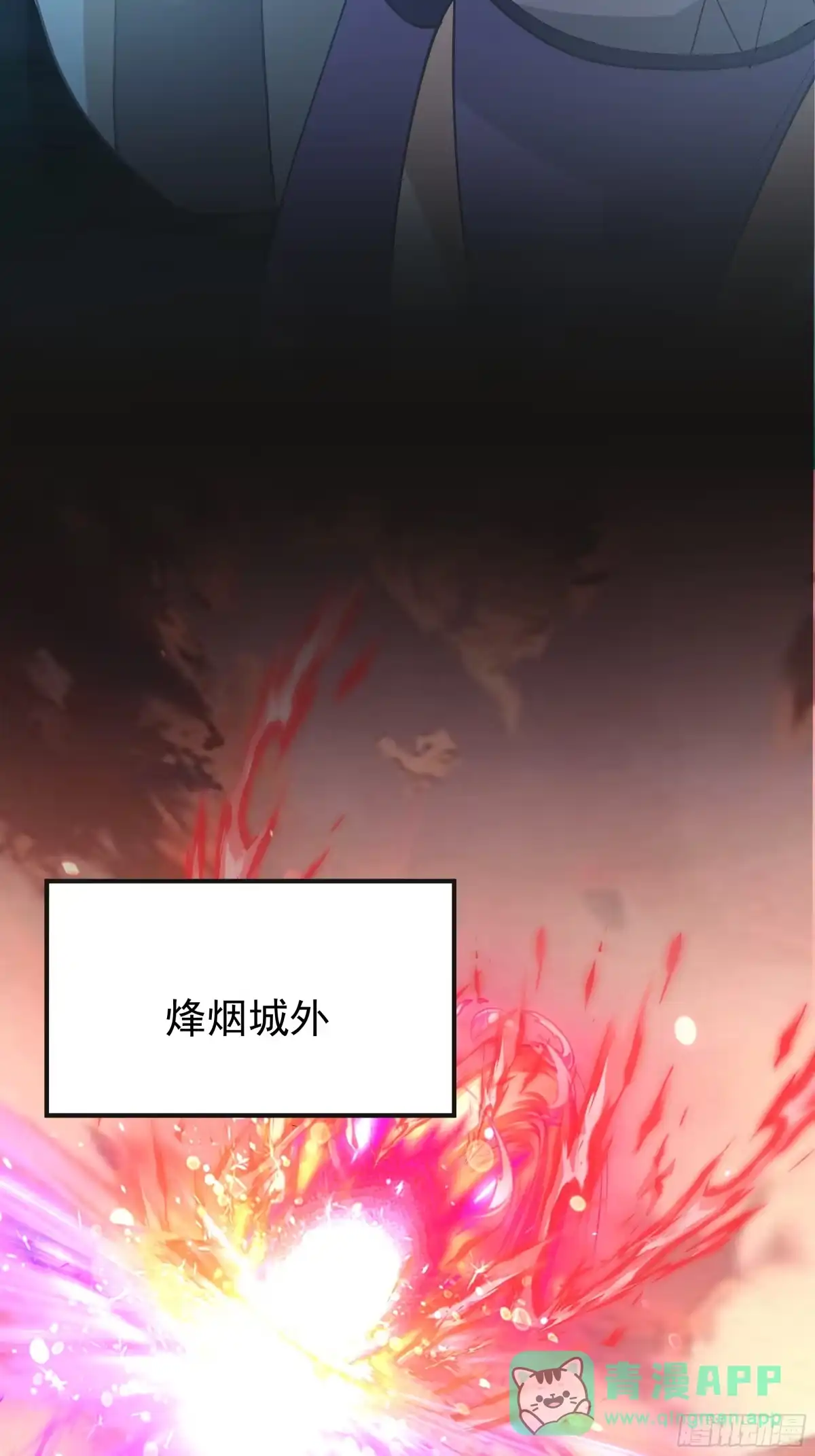 反派大师兄，师妹们全是病娇 潜藏的阴谋 第11页