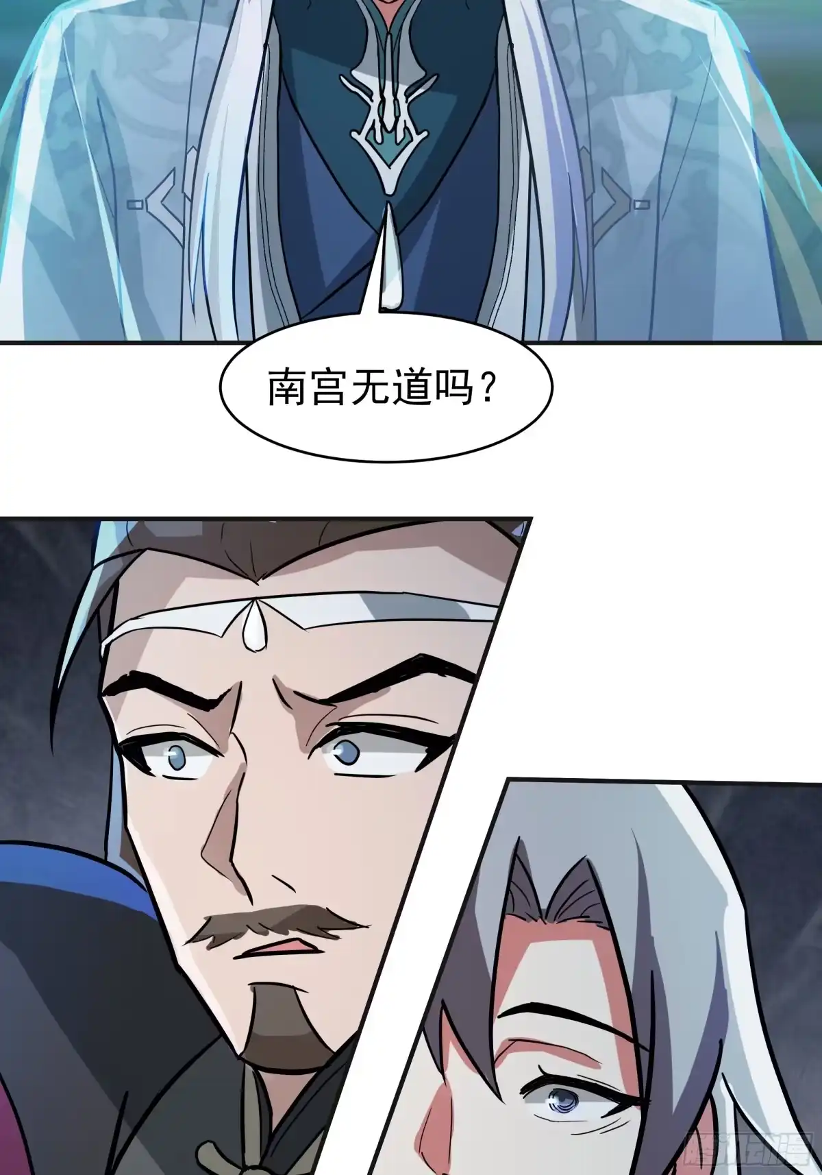反派大师兄，师妹们全是病娇 潜藏的阴谋 第18页