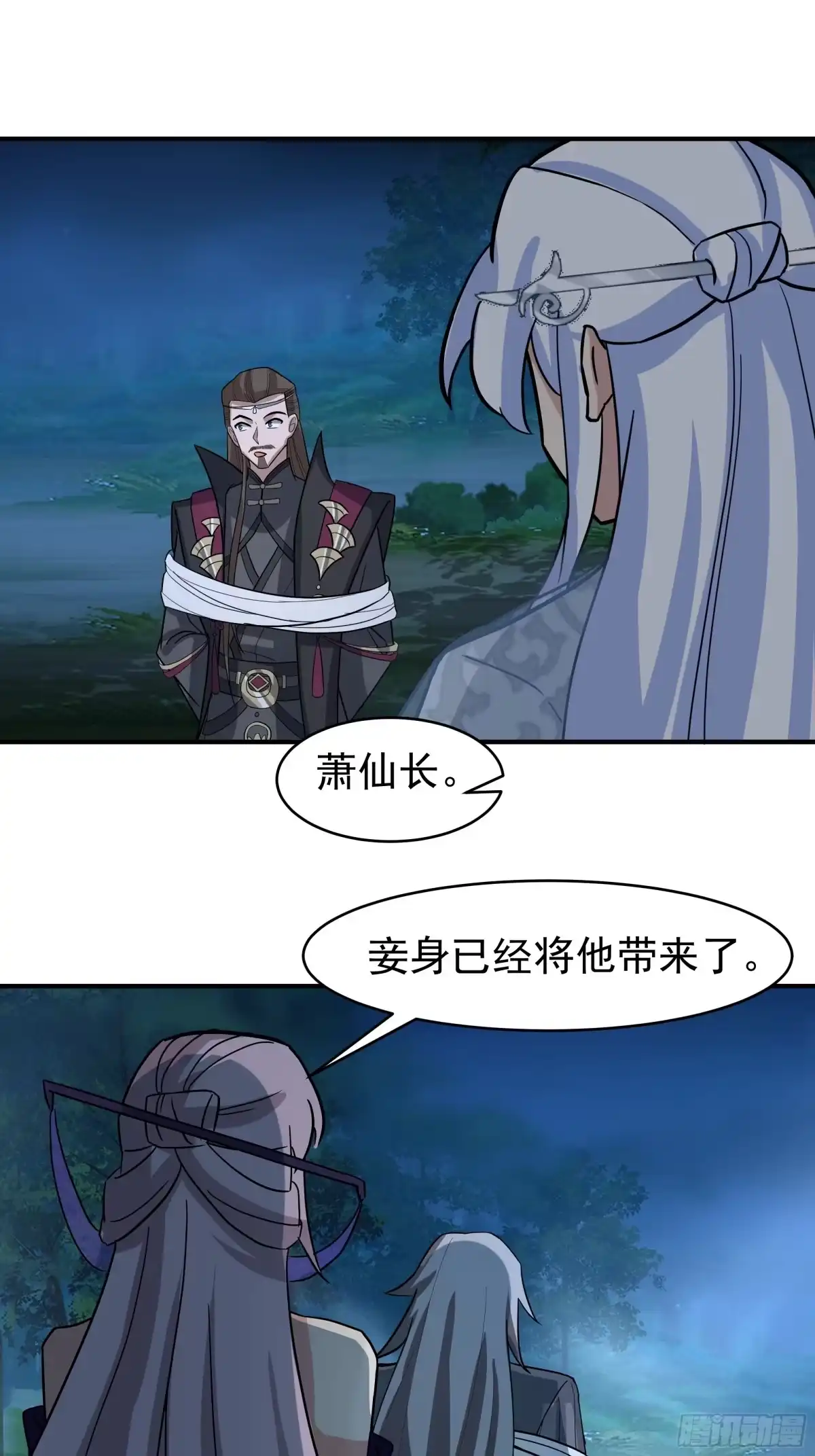 反派大师兄，师妹们全是病娇 潜藏的阴谋 第5页