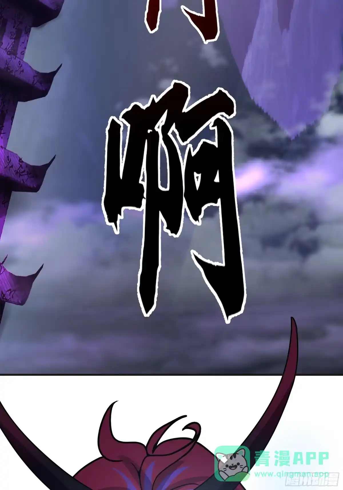 反派大师兄，师妹们全是病娇 潜藏的阴谋 第46页