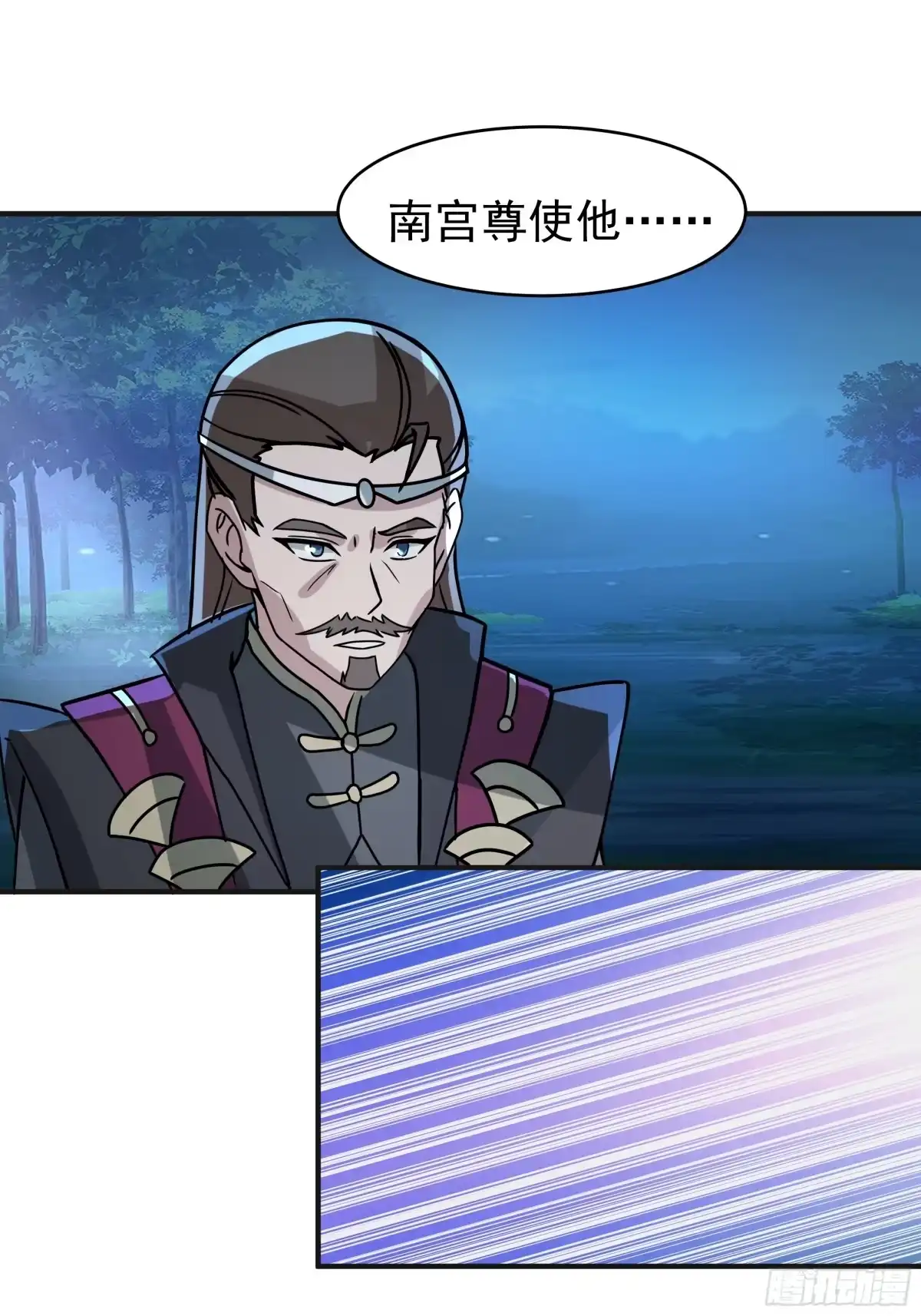 反派大师兄，师妹们全是病娇 潜藏的阴谋 第37页