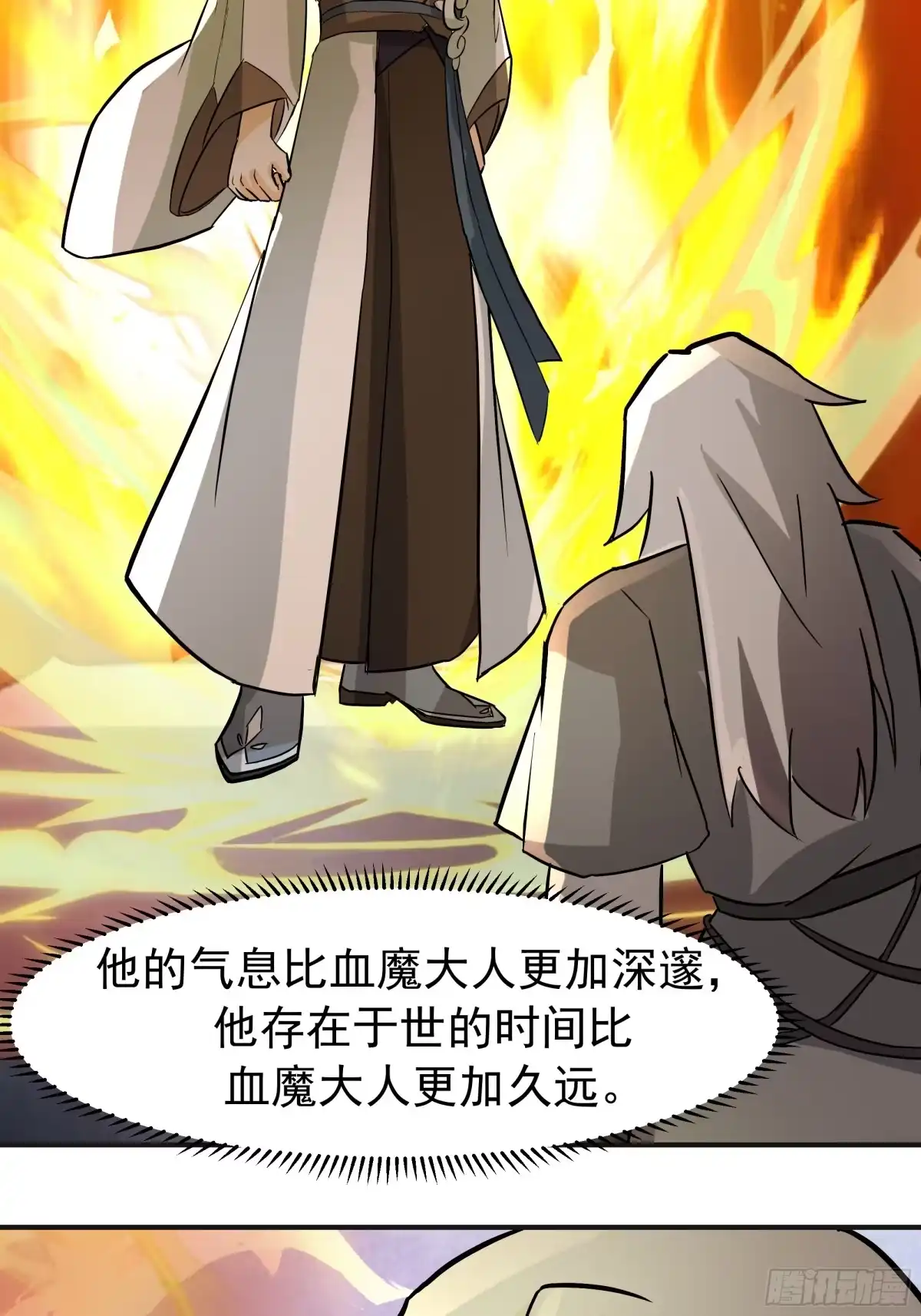 反派大师兄，师妹们全是病娇 潜藏的阴谋 第22页