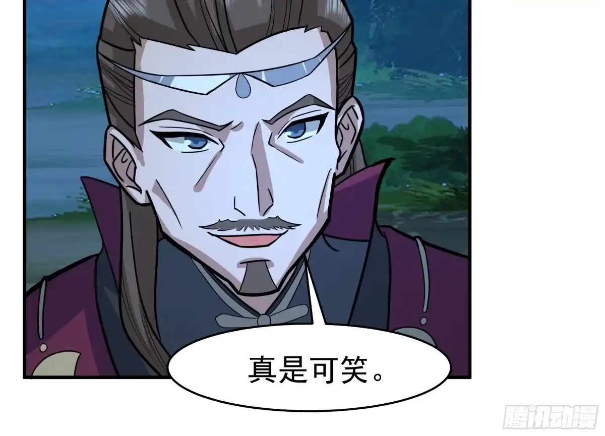 反派大师兄，师妹们全是病娇 潜藏的阴谋 第4页