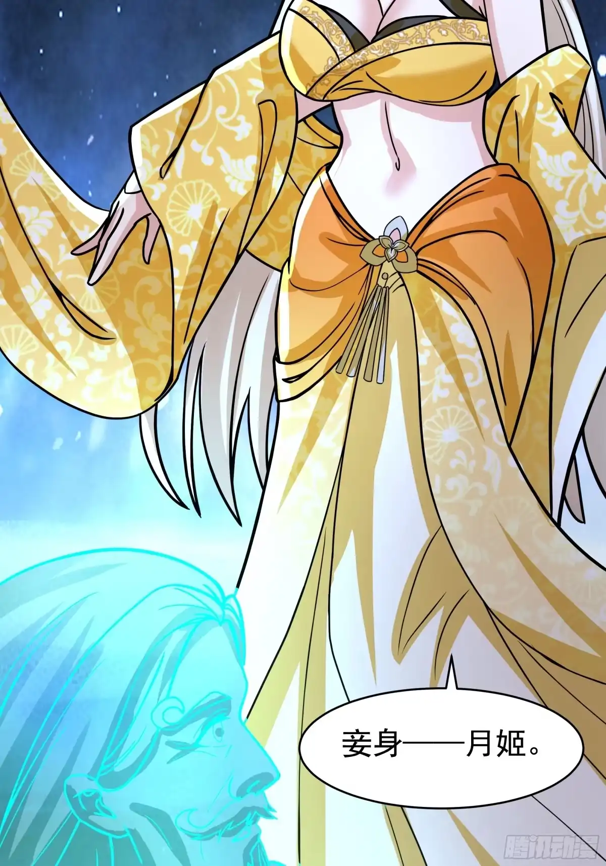 反派大师兄，师妹们全是病娇 潜藏的阴谋 第53页