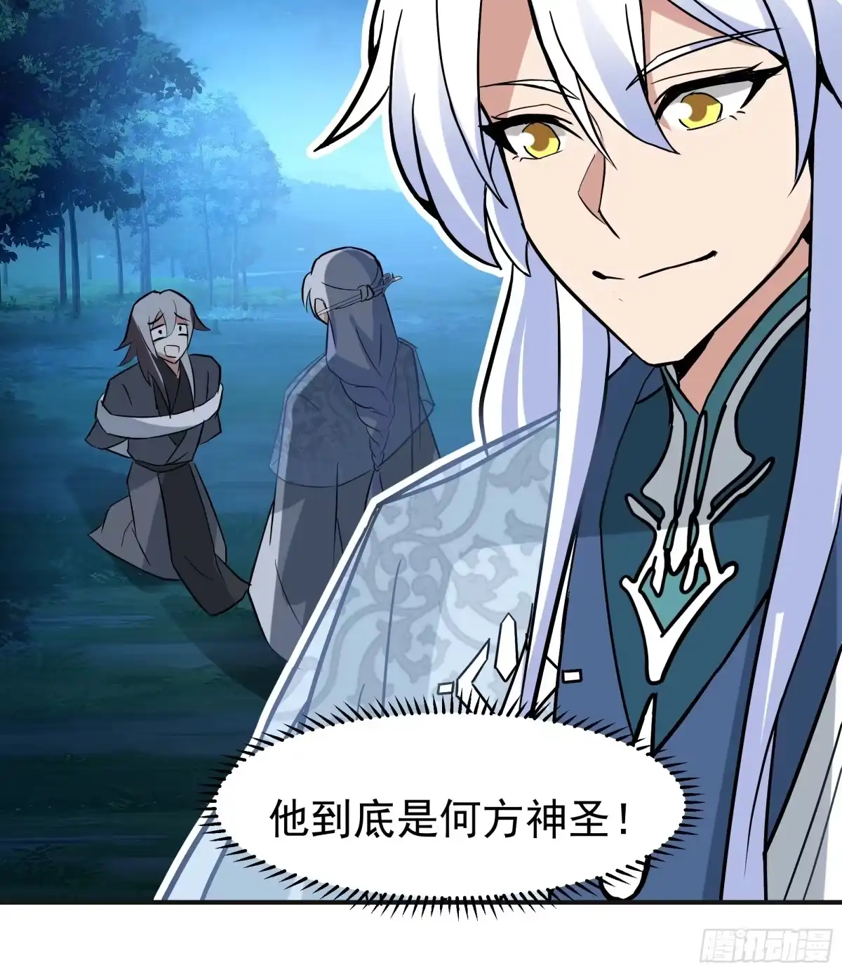反派大师兄，师妹们全是病娇 潜藏的阴谋 第28页