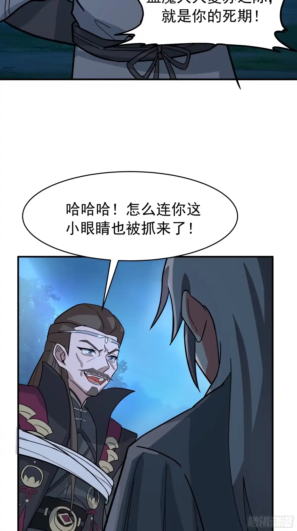 反派大师兄，师妹们全是病娇 潜藏的阴谋 第7页