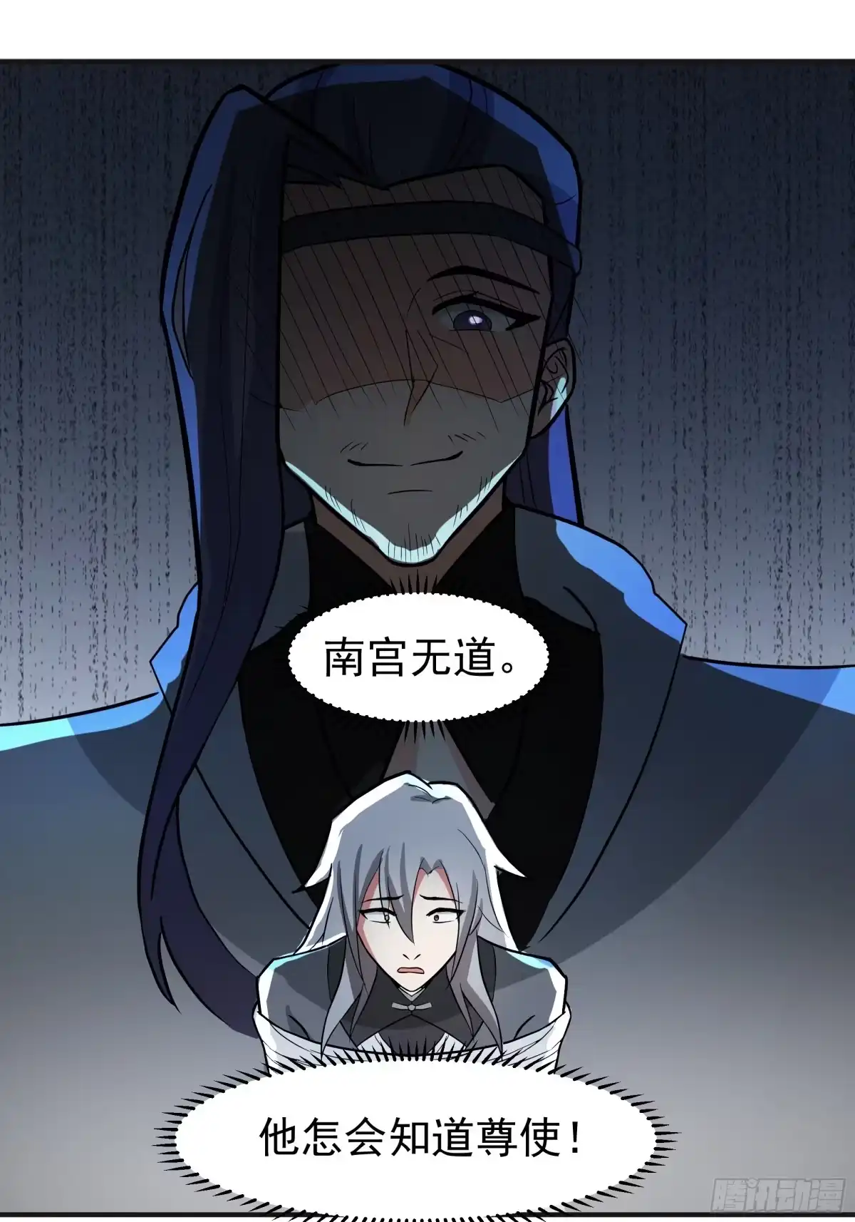 反派大师兄，师妹们全是病娇 潜藏的阴谋 第20页