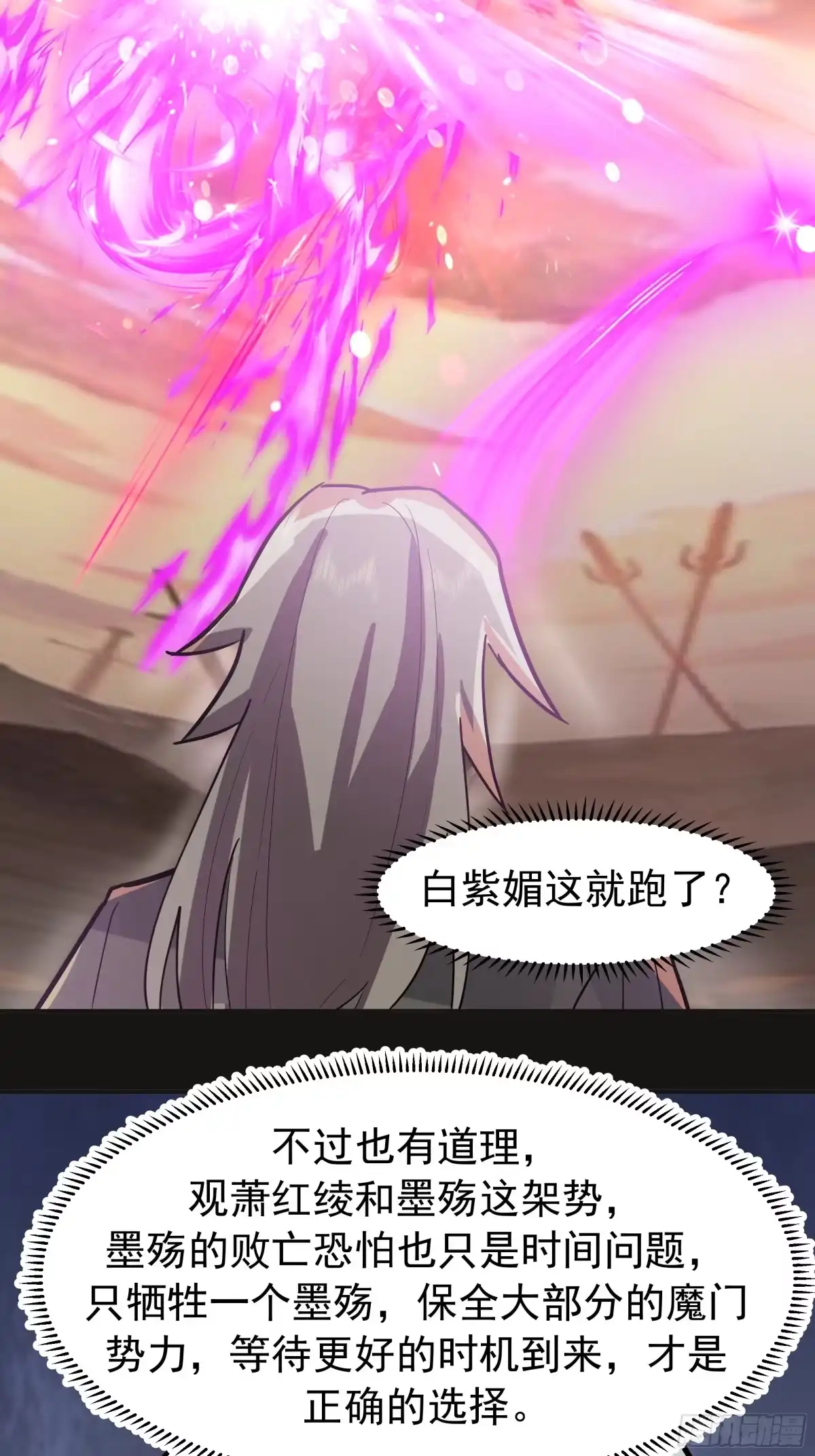 反派大师兄，师妹们全是病娇 潜藏的阴谋 第12页