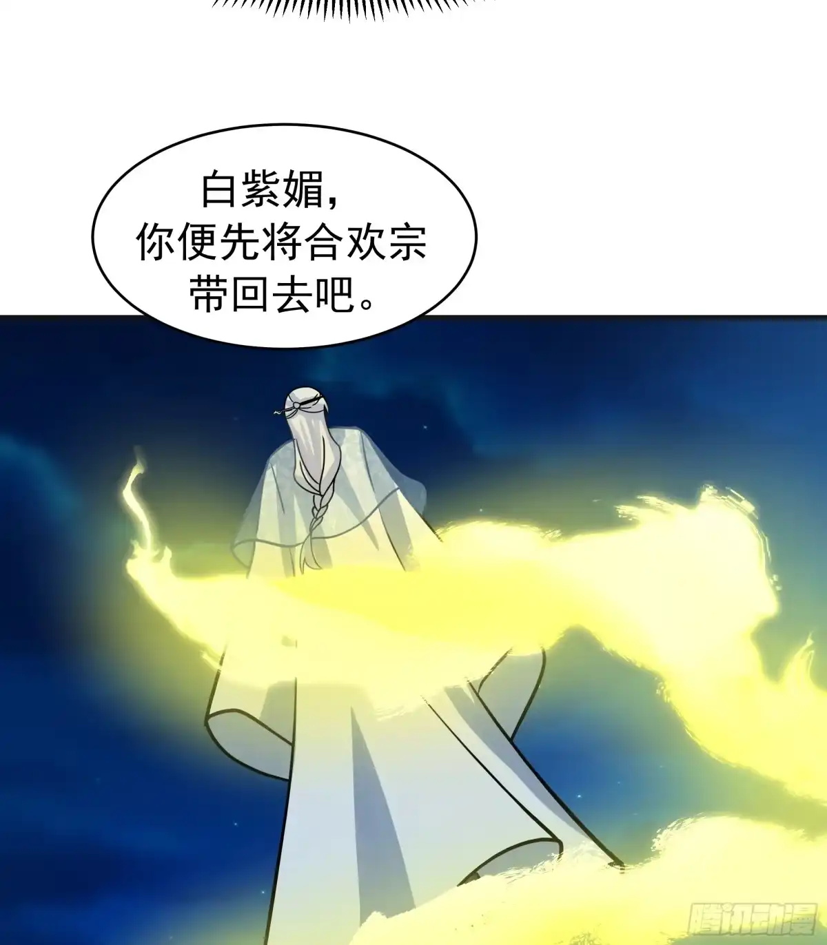 反派大师兄，师妹们全是病娇 潜藏的阴谋 第43页