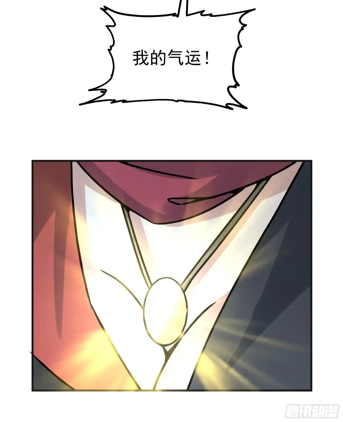 反派大师兄，师妹们全是病娇 潜藏的阴谋 第49页