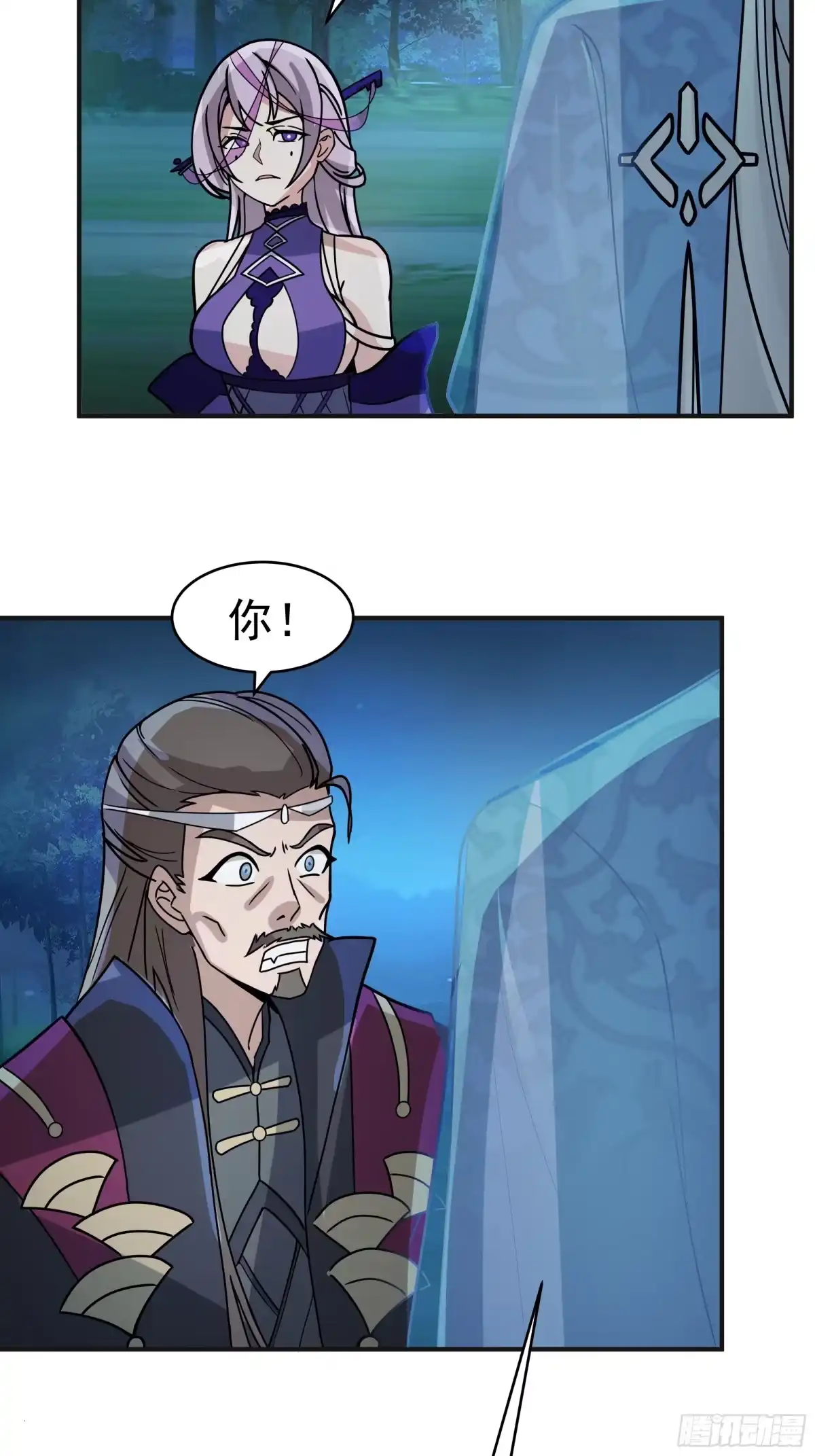 反派大师兄，师妹们全是病娇 潜藏的阴谋 第30页