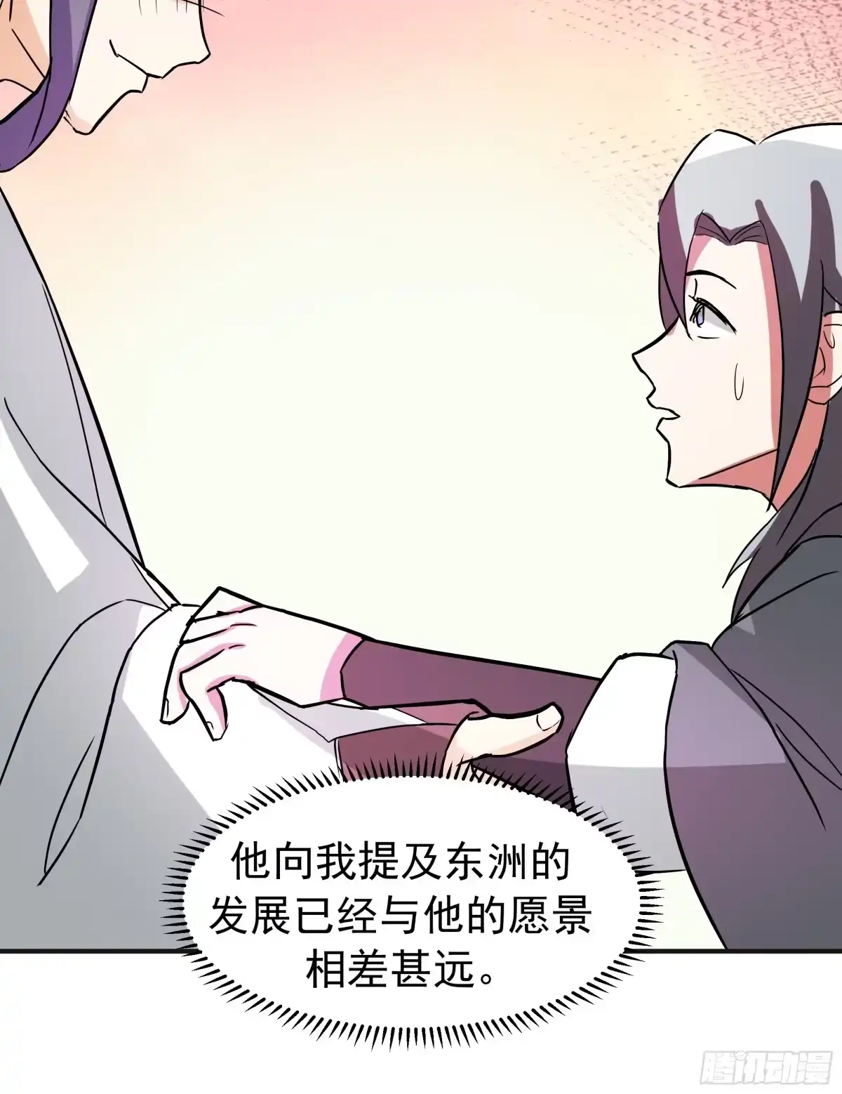 反派大师兄，师妹们全是病娇 潜藏的阴谋 第24页
