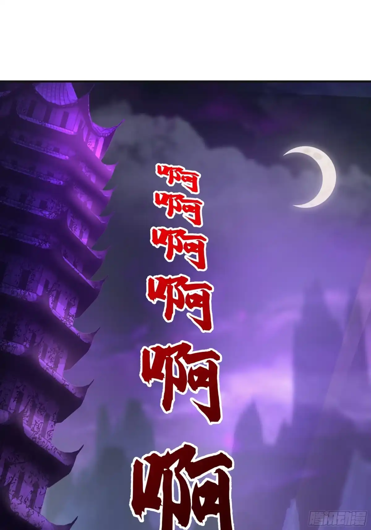 反派大师兄，师妹们全是病娇 潜藏的阴谋 第45页