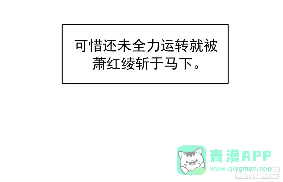 反派大师兄，师妹们全是病娇 潜藏的阴谋 第36页
