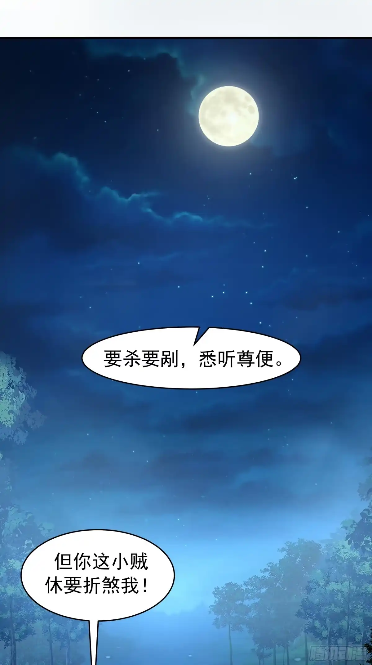 反派大师兄，师妹们全是病娇 潜藏的阴谋 第2页