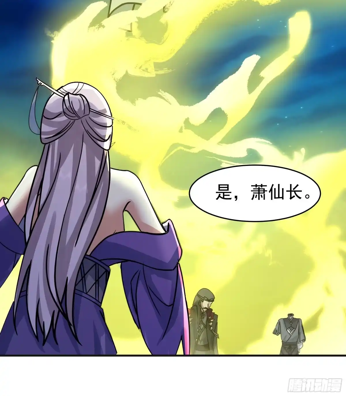 反派大师兄，师妹们全是病娇 潜藏的阴谋 第44页