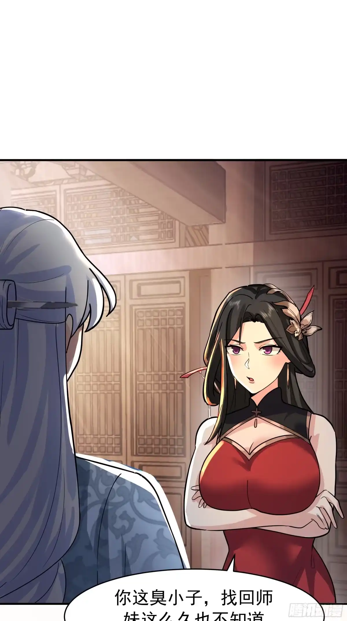反派大师兄，师妹们全是病娇 破阵 第34页