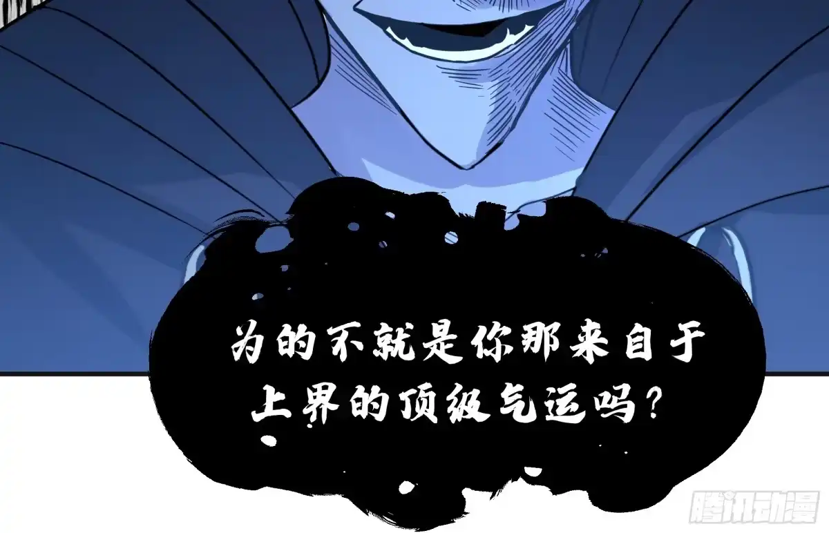 反派大师兄，师妹们全是病娇 破阵 第5页