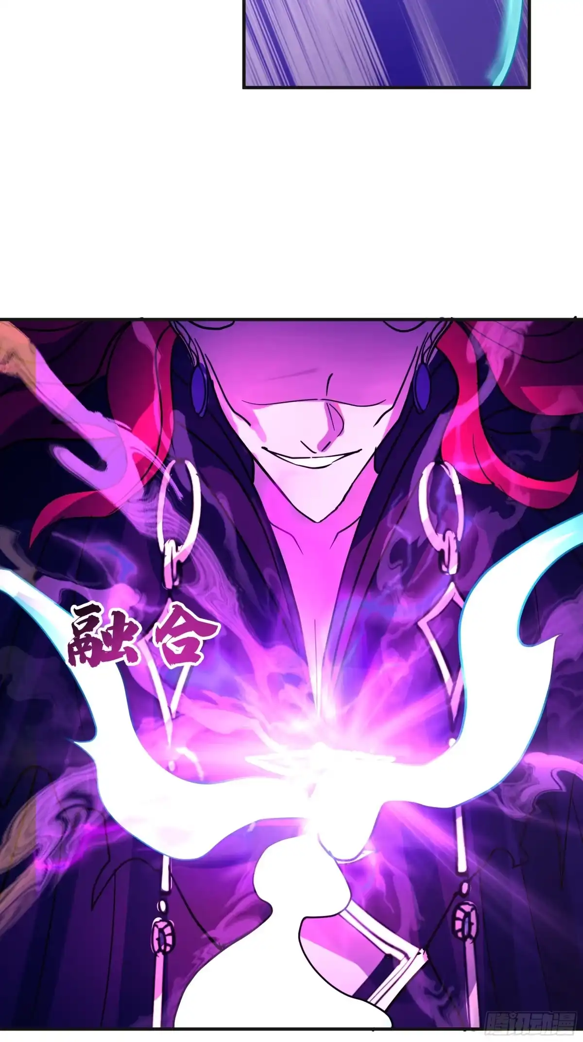 反派大师兄，师妹们全是病娇 破阵 第23页