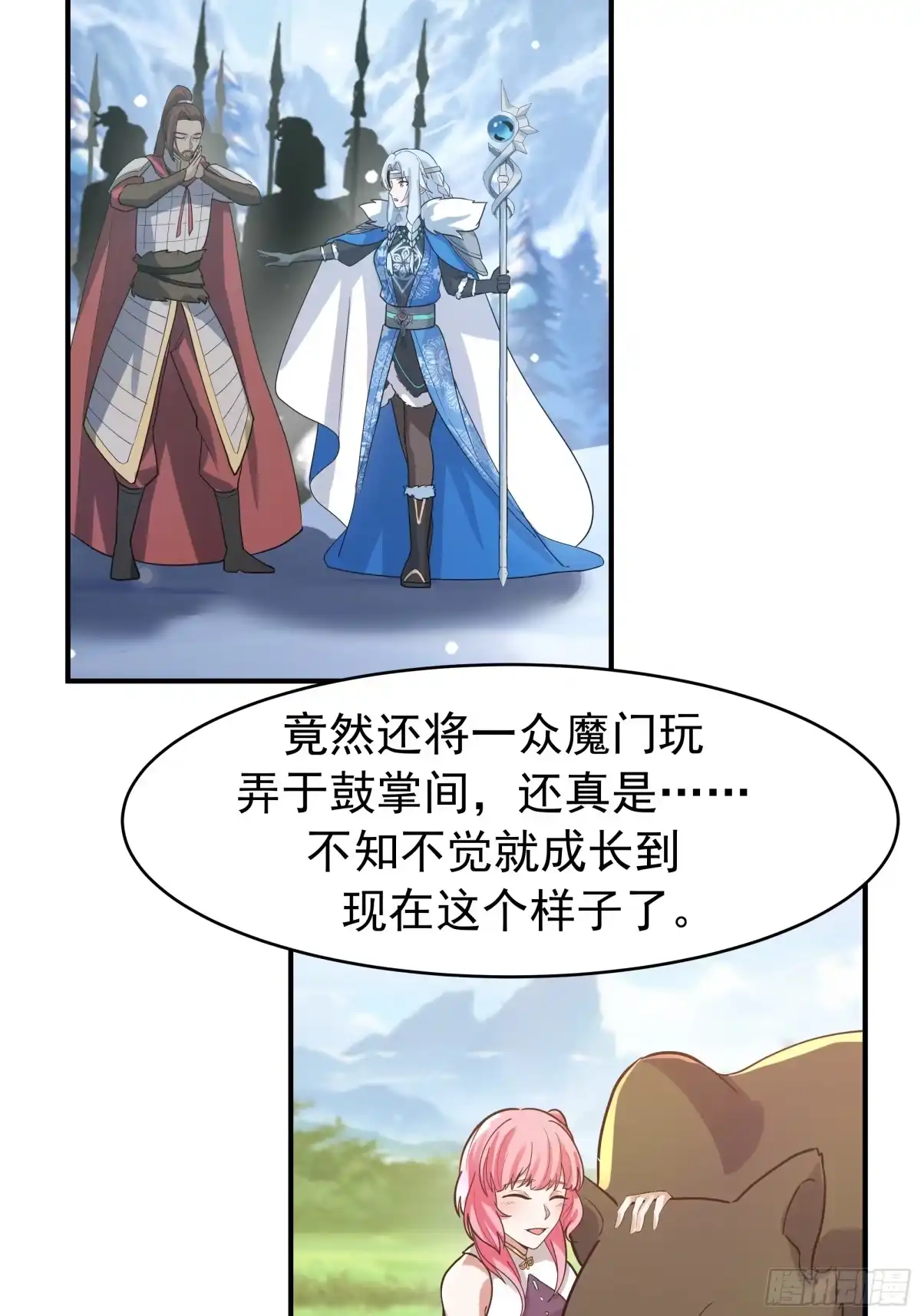 反派大师兄，师妹们全是病娇 破阵 第37页