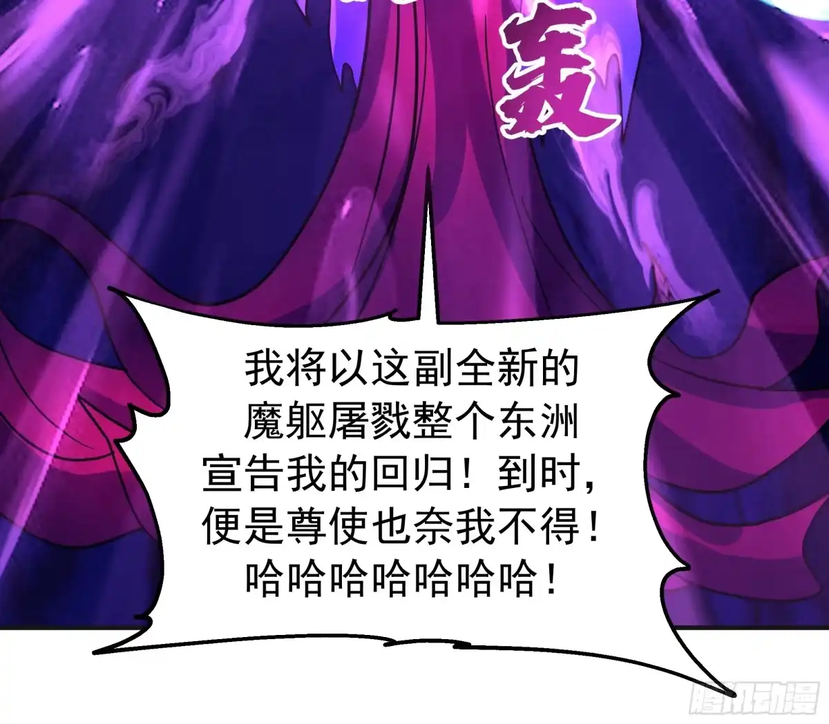 反派大师兄，师妹们全是病娇 破阵 第25页