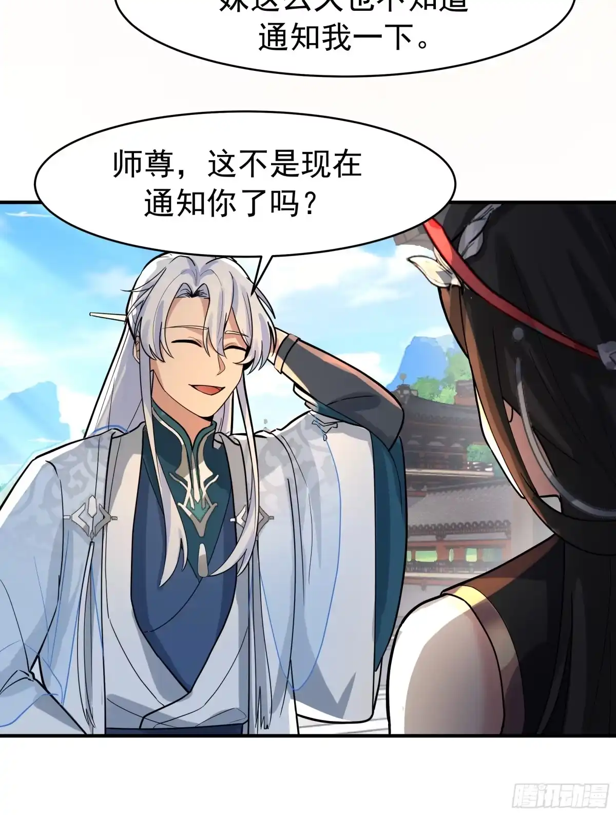 反派大师兄，师妹们全是病娇 破阵 第35页