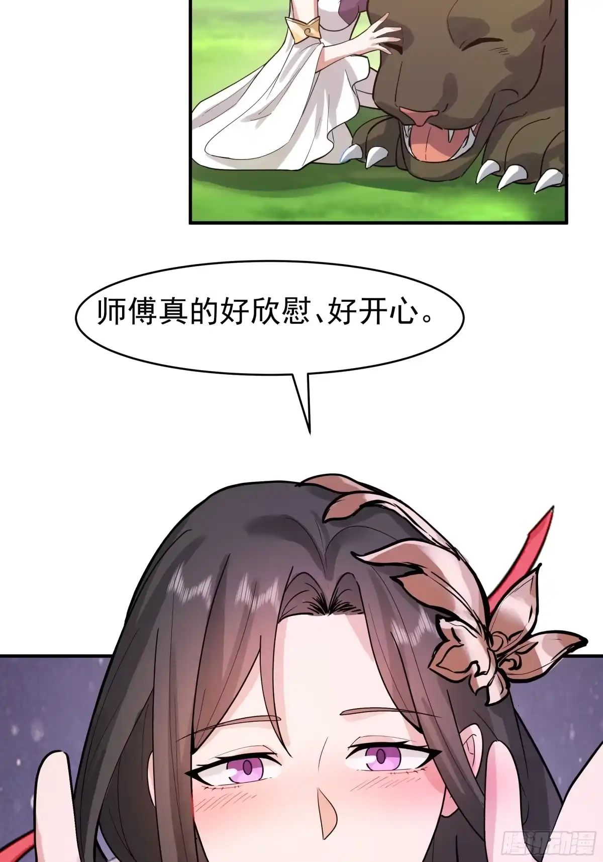反派大师兄，师妹们全是病娇 破阵 第38页