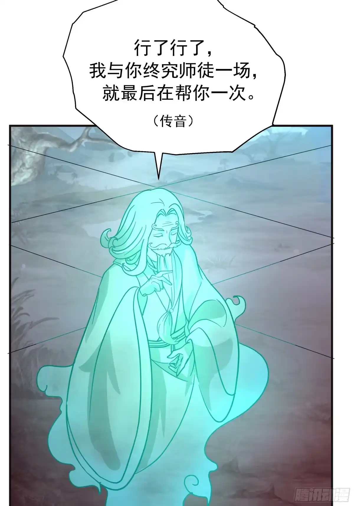 反派大师兄，师妹们全是病娇 破阵 第10页