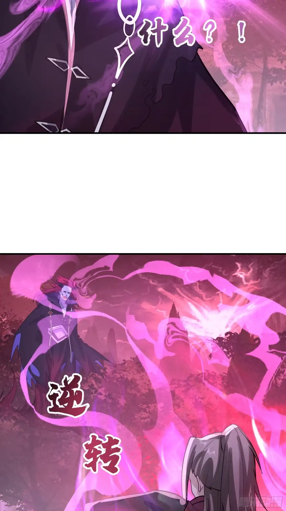 反派大师兄，师妹们全是病娇 破阵 第28页