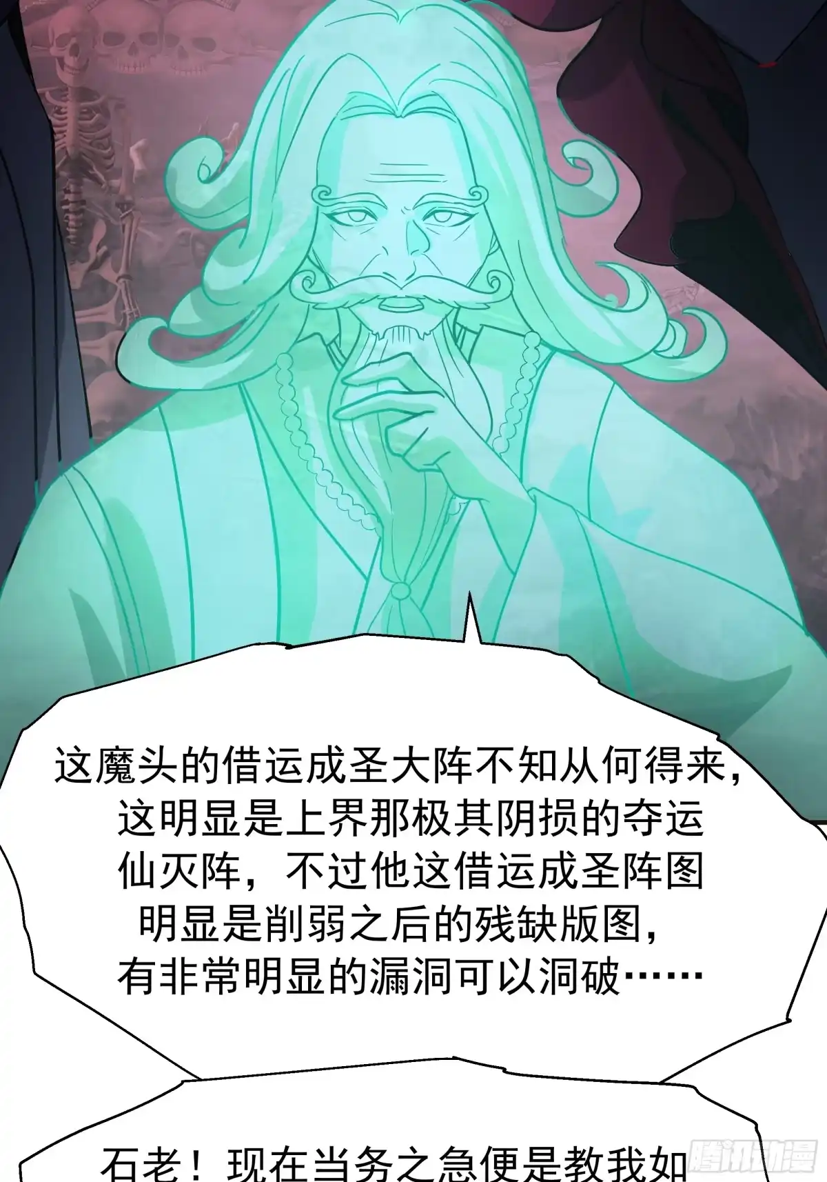 反派大师兄，师妹们全是病娇 破阵 第12页