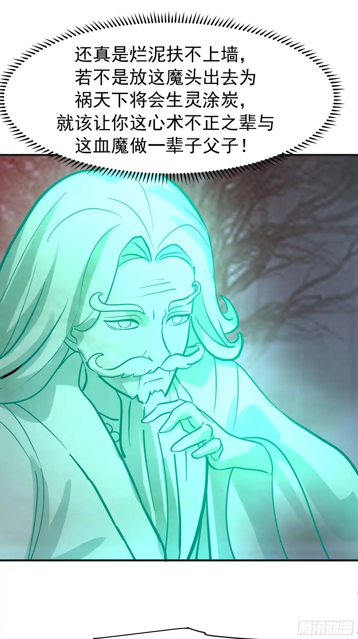 反派大师兄，师妹们全是病娇 破阵 第14页