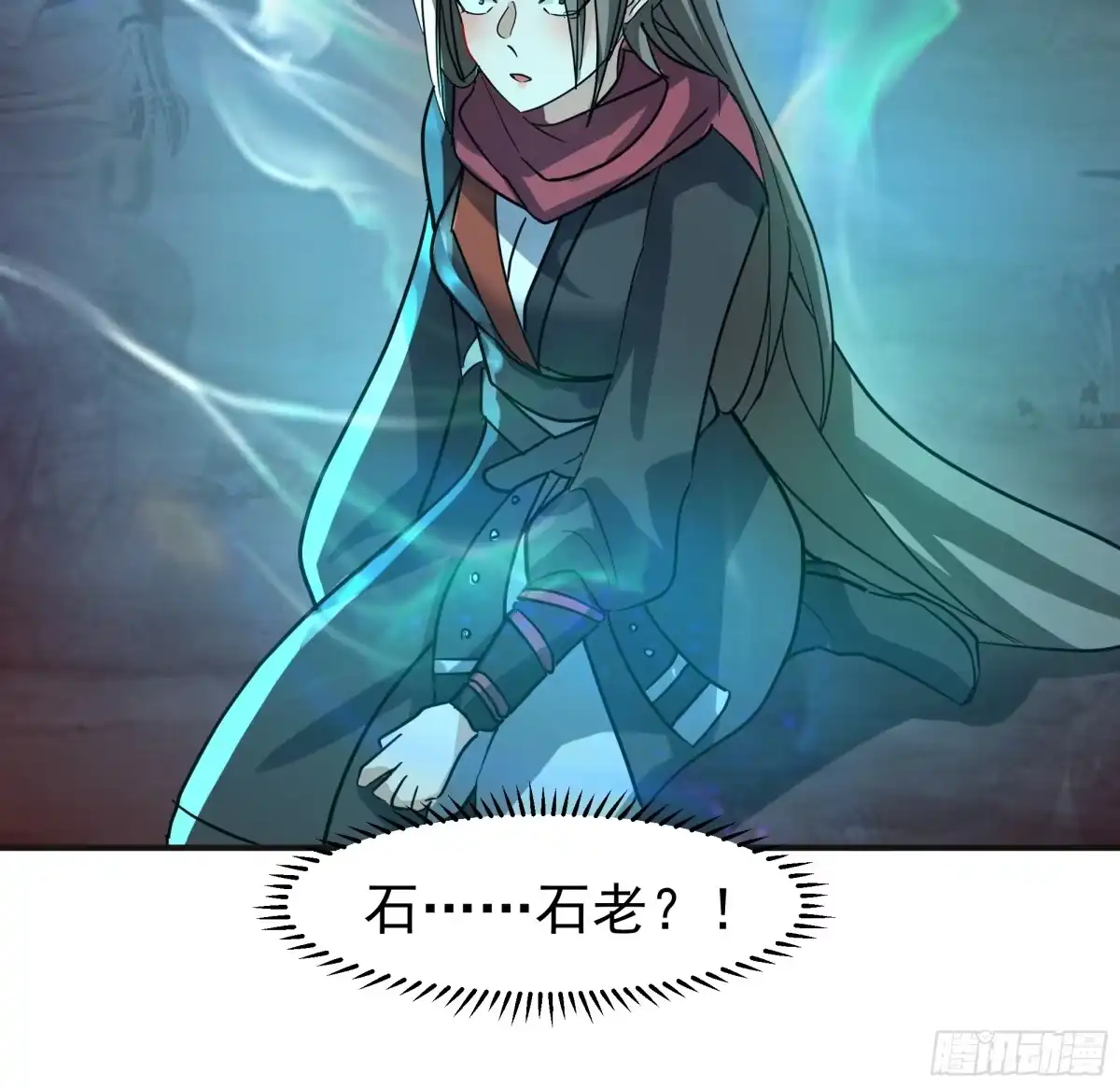 反派大师兄，师妹们全是病娇 破阵 第8页