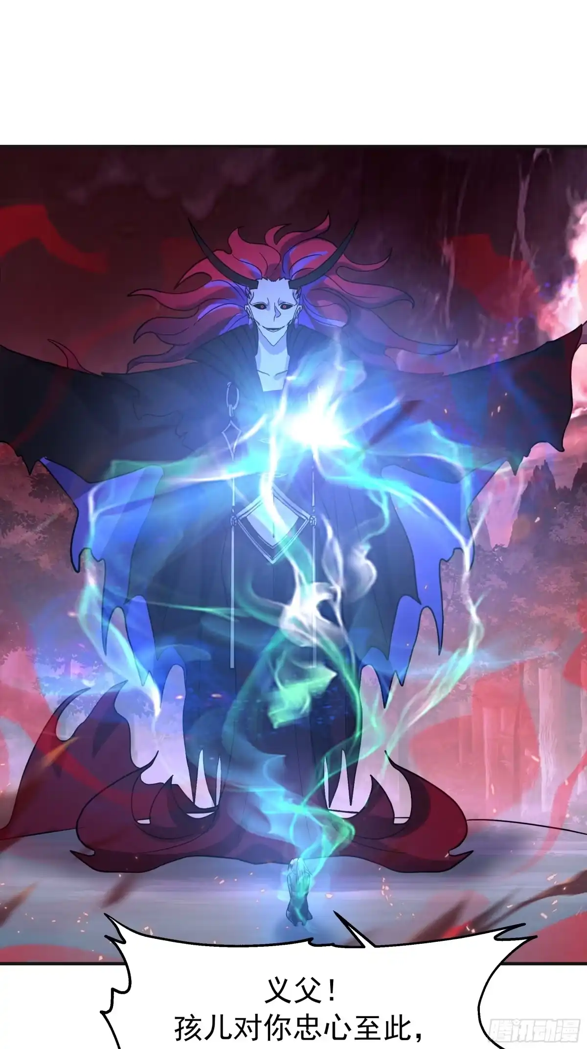 反派大师兄，师妹们全是病娇 破阵 第2页