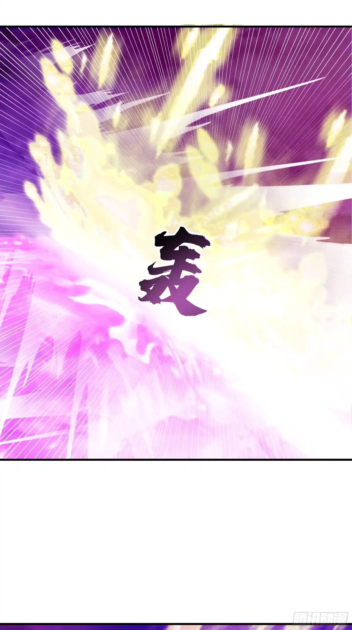 反派大师兄，师妹们全是病娇 屠戮 第22页