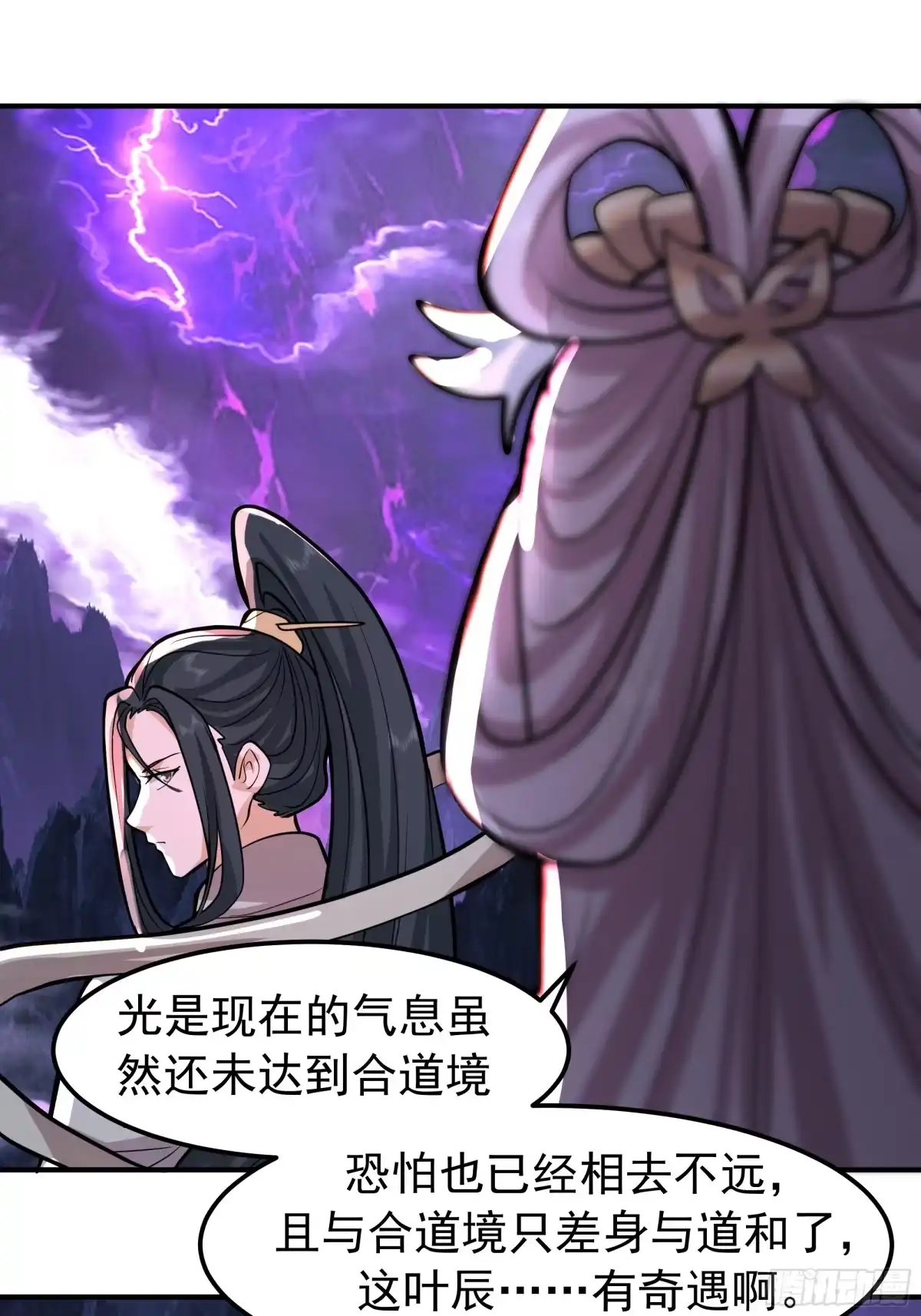 反派大师兄，师妹们全是病娇 屠戮 第38页