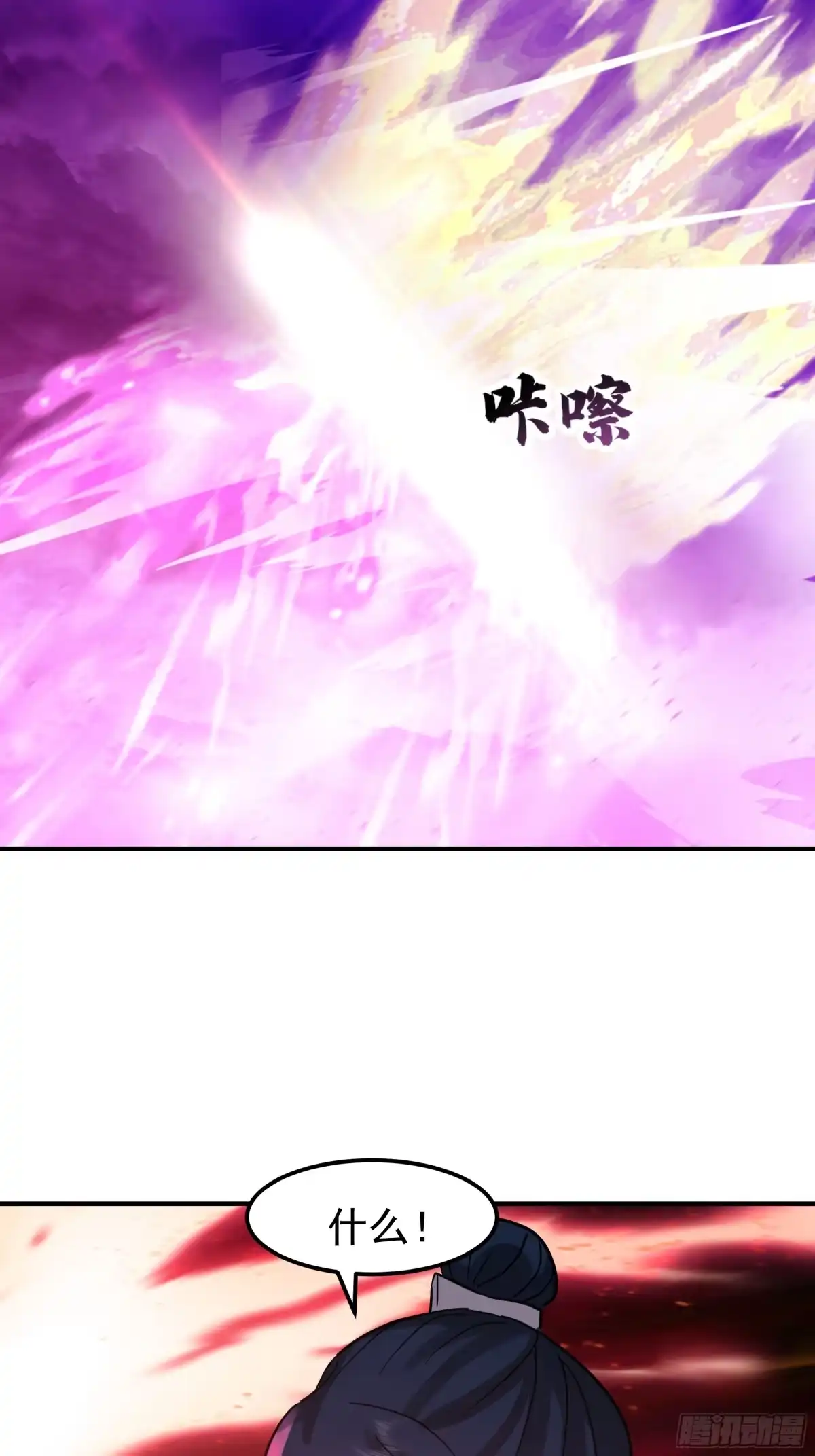 反派大师兄，师妹们全是病娇 屠戮 第23页