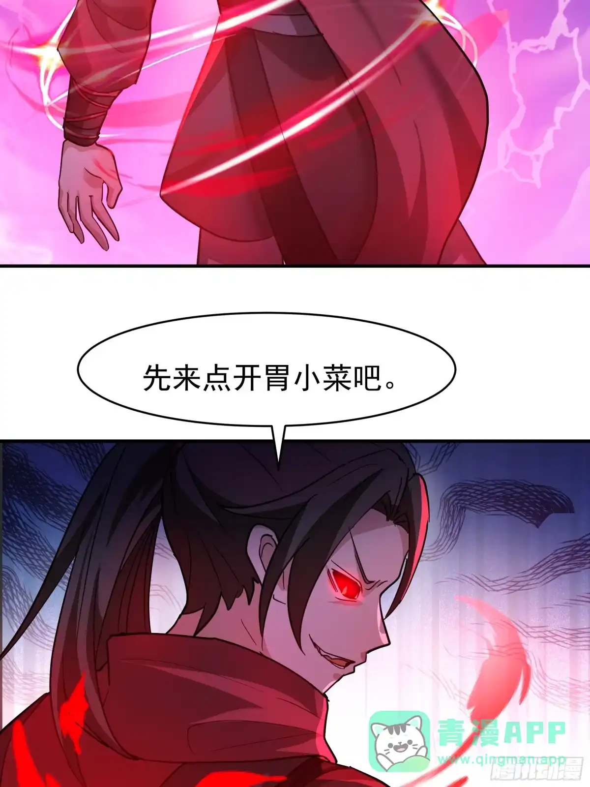 反派大师兄，师妹们全是病娇 屠戮 第6页