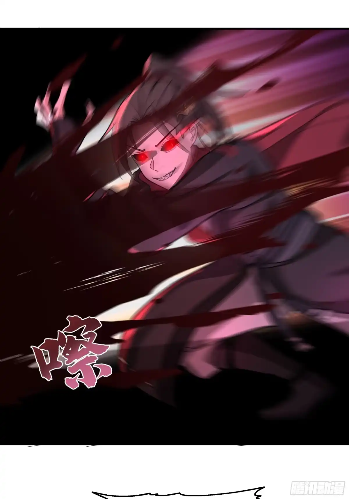 反派大师兄，师妹们全是病娇 屠戮 第13页