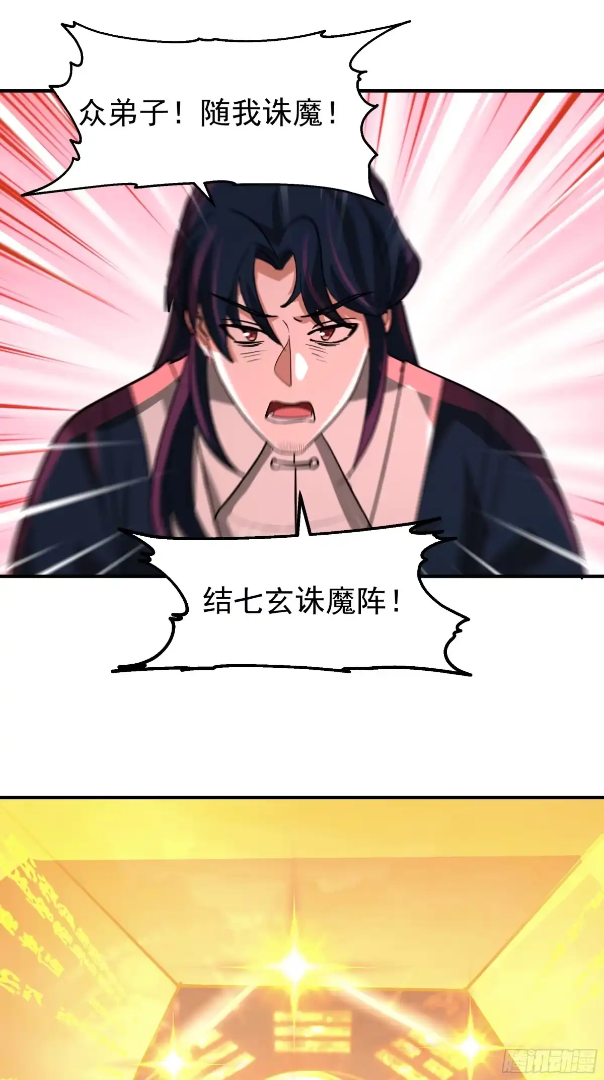 反派大师兄，师妹们全是病娇 屠戮 第18页