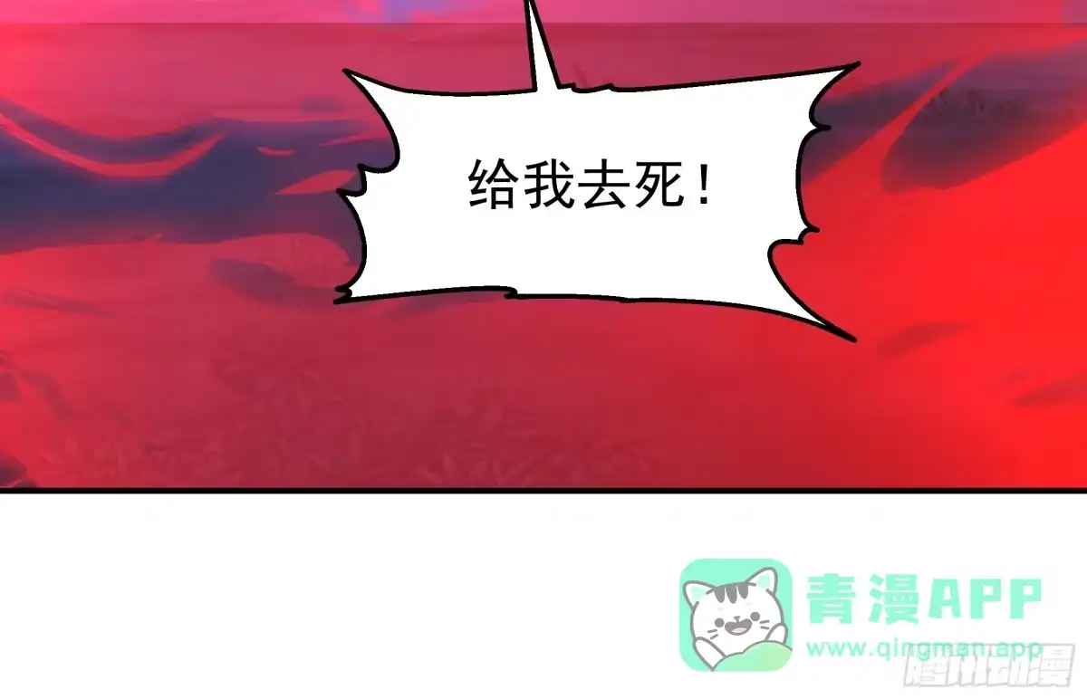 反派大师兄，师妹们全是病娇 屠戮 第21页