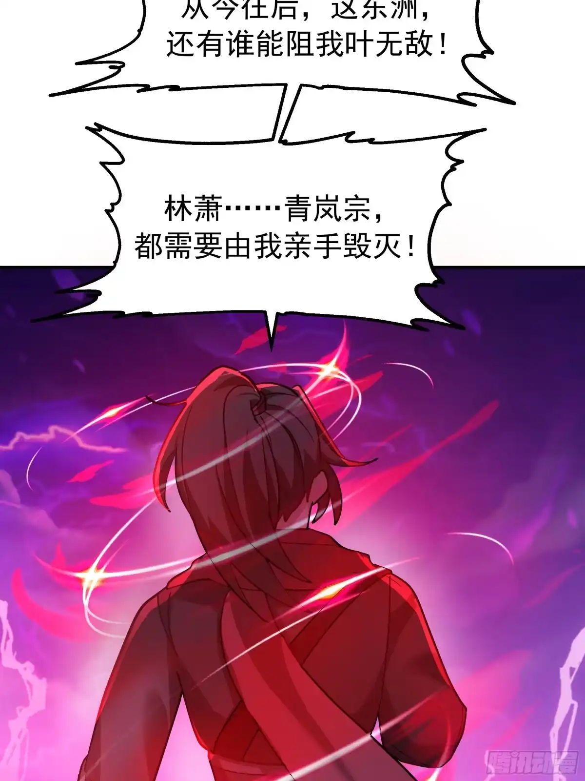 反派大师兄，师妹们全是病娇 屠戮 第5页