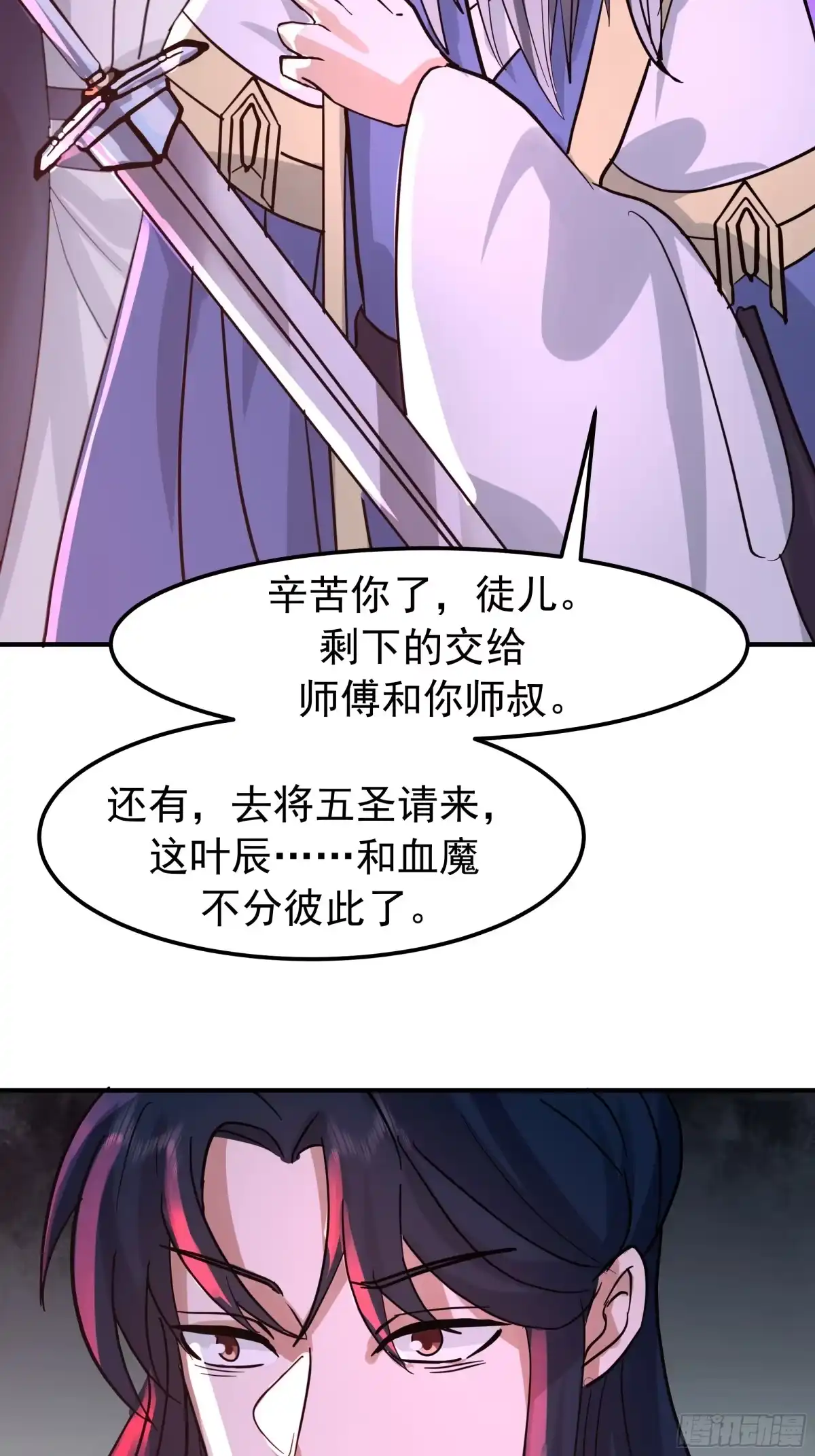 反派大师兄，师妹们全是病娇 屠戮 第27页