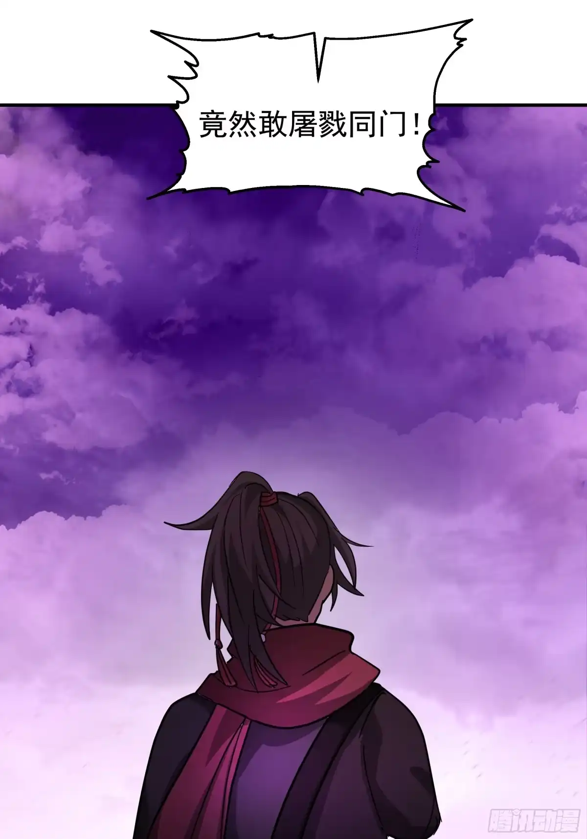 反派大师兄，师妹们全是病娇 屠戮 第15页